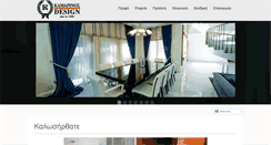Desktop Screenshot of kamarinos-design.gr